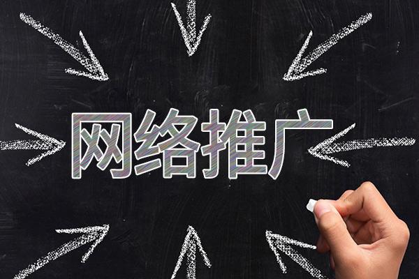 梁子湖网络推广公司介绍几个企业软文推广的发布平台
